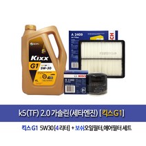 k5(TF) 2.0Gasoline - k5(TF)2.0가솔린(세타엔진) 킥스G1(4L)엔진오일세트1182-2409, 5w30