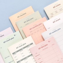 A5 마이 어시스턴트 노트, 11. Memo