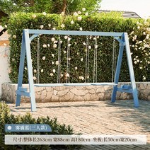 야외 나무그네 정원 흔들그네 마당 스윙 의자 어린이 목재, N