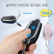 BOSS-ETECH 열쇠고리형 비상 미니 보조배터리1500mAh, 블랙/for Type-C, 블랙 Type-C