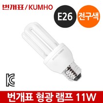 번개표 EL 삼파장 전구 11W E26 전구색 형광등, 11W-전구색_오렌지빛