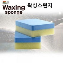 자동차 왁싱스펀지 차량 광택내기 고탄력 스폰지, 영포트 쿠팡 본상품선택