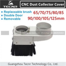 TECNR이동식 cnc 집진기 커버 직경 65mm 70mm 75mm 80mm 85mm 90mm 100mm 105mm 125mm