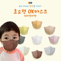 [본사직영]참이누리 ok마스크 v라인버전 루나마스크 초소형 영유아용 비말차단 1세2세3세4세, 15매, 아이보리