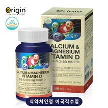 미국 직수입 건강기능식품 뼈건강 골다공증 눈떨림 등에 도움을 줄수 있는 칼슘 마그네슘 비타민d 종합 영양제, 1개, 칼슘마그네슘비타민D 90캡슐