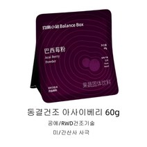 소율 동결건조 유기농 아사이베리 분말 비타민c 안토시아닌 건강분말, 1통, 60g