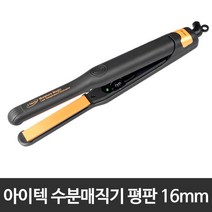 아이텍 아날로그 모이스쳐 평판매직기 (소/중/대), 평판 소 (ITAT-16F)/16mm