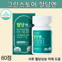 그린스토어 혈당엔 식후 혈당 상승 혈압 억제 도움 건강기능식품 공복혈당 낮추기 블러드슈가케어 혈당관리복합식품 바나나잎추출물 코로솔산 바나바잎 약x 아님 부모님 영양제 추천, 60정* 2개입