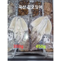 국산 반건조 갑오징어 손질 완료 구이용 볶음용 캠핑용, 300그람
