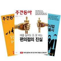 주간잡지 주간동아 1년 정기구독