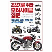 웅진북센 초보자를 위한 모터사이클 입문, One color | One Size@1