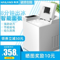 업소용제빙기 30kg 50kg 대형 투명얼음 가방 캠핑용 사각얼음 카페소형 자동 청소 기숙사 밀크 티 숍 라운드 아이스 큐브 메이커