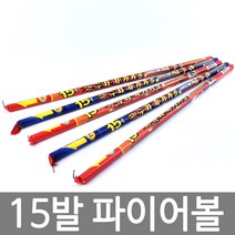 하늘축제 15발 파이어볼, 상품:15발 파이어볼