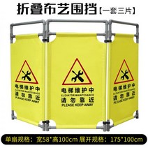 이미지휀스 펜스 가설 디자인 메쉬 공사장가림막 엘리베이터 유지 보수 난간 패브릭 울타리 건설 격리 경고 텔레, 15/엘리베이터 유지보수 - 접근 금지(액세서리 포함