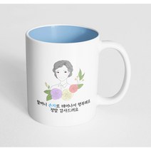 핸드팩토리 라인 로즈 할머니 할머니 손자로 태어나서 행복해요 정말 감사드려요 머그컵, 내부 파스텔 블루, 1개