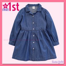 로엠걸즈 1st 풍성한 실루엣 볼륨 셔링 데님 긴팔 여아 해지원피스