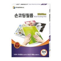 삼은)손코팅필름(A4/100mic/20매) - 20230318EA, 쿠팡 본상품선택, 쿠팡 본상품선택