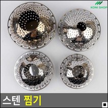고기 딤섬 고구마 갈비찜 찜 받침 판 딤썸 찜판 삼발이 받침대 에어프라이어 만두 떡, 소