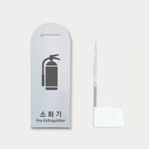 GO2shop GO2shop_ 소화기거치 소화기선반대 소화기 소화기보관함 소화기용품, ★선택* 라운드 스틸 소화기 거치대 화이트, 이제품주문★