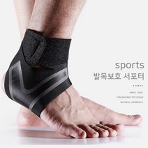 BUyuS스포츠 발목보호 서포터 발목지지대 발목아대 발목보호대 발보호대 슬림 밴드 등산 런닝 사이클 농구 배구굿딜 브이숍