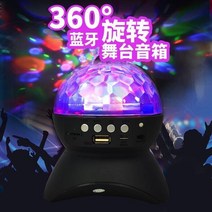 블루투스스피커 무선 스핀 춤추다 스탠드조명 음향 레인보우 등저음포 핸드폰 KTV 곱게 꾸민 야외 마이크 2406524130, 폭발적인 버전이다. 메인프레임 _8G, 고급 큰 음량 기함 판 블랙 시크