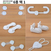 싱크대 냉장고도어락 서랍잠금장치 문고리 문열림방지 유아안전 아기안전 안전잠금장치 싱크대잠금장치 냉장고, 스마일(2P)