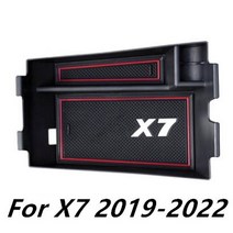 BMW 2019 2020 2021 2022 X5 G05 X6 G06 X7 G07 내부 팔걸이 수납 박스 장식 커버 트림 플라스틱 자동차 액세서리, ForX72019-2022