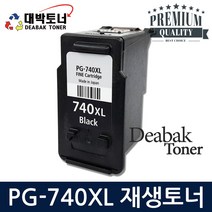 캐논재생잉크 PG-740 CL-741 PG-740XL CL-741XL 비정품잉크, PG-740XL 프리미엄 (검정), 1개