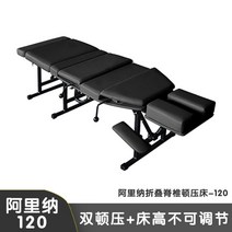 카이로프랙틱 배드 카이로프락틱 침대 추나요법 베드, 더블톤 압력 + 높이조절x