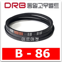 [동일고무벨트] 브이벨트 V벨트 B-86 B86, 1개