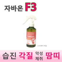 위드어스 자바온F3 스프레이 각질 습진 무좀 풋케어, 3개