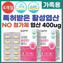 활성엽산영양제2box 상품, 가격비교