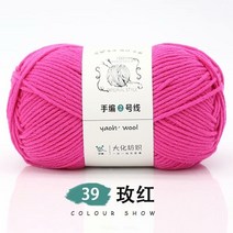 캐시미어 원사 몽골산 쁘띠 1 공 100g 천연 실크 우유 면사 두꺼운 손 아기 양모 스카프 코트 스웨터 직조 실, [39] 1PC      39