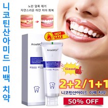 2+2/1+1 천연 성분 상쾌한 미백 치약 비타민B3 치석 제거 입냄새 제거 프로바이오틱스 함유 미백치약, 100g/개*4