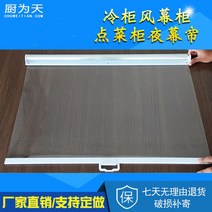 야채 보관 롤스크린 냉장고 가로닫이막커튼 에어커튼 보온 진열장 냉장고 투명 부속품, 60cm 길이1.5m 구멍있음