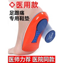 운동화뒤꿈치패드 구두 신발 클때 뒤꿈치 패드 발 쿠션 롱스탠딩 불루신기 통증 방지 발바닥 근막염 아킬레스건염 전용 깔창