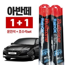불스원 레인 ok 메탈 하이브리드 초발수 와이퍼 4관절 아반떼 md hd ad xd 2p 1세트, 레인ok메탈하이브리드와이퍼 아반떼HD 600 450