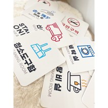 도어사인 안내표지판 샤워실 탈의실 세탁실 휴지통 표지판 표찰 안내판, 세로형, C01-탈의실