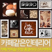 Bj 그림벽지 카페스티커 액자프레임 데코스티커 세트_PY02-011, one