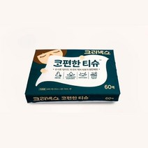 MY 크리넥스 코편한 티슈 보습로션함유 물티슈 세정티슈 캡형물티슈 화장품관리 여행용티슈 joo☆na, ※­선택:상품선택▣