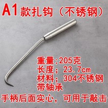 철근 수동 자동 결속기 스틸 바 작업자 매는 후크 매는 기계 매는 와이어 매는 와이어 후크 후크 스테인레스 스틸 전체 인공물 정품 매는 후크, a1 후크(스테인리스)