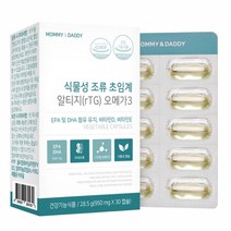 마미앤대디 임산부 식물성 조류 초임계 알티지 rTG 오메가3 30캡슐 x 1박스, 단품, 단품
