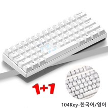 [Keyxgsul] 61버튼 60% 배열 - Type C 유선 블루투스 2.4G 무선 3모드 게임 키보드, 흰색, 차축