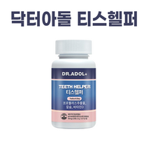 NEW) 닥터아돌 티스헬퍼 I 닥터아돌 프로폴리스 해조칼슘 비타민D + 퍼스널마켓 전용약통 증정, 터아돌 티스헬퍼 x 1개