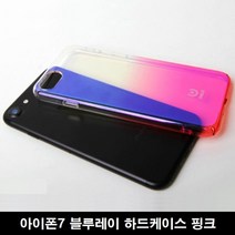 아이폰7 블루레이 슬림 하드 핸드폰 케이스 핑크, 프라마코리아 본상품선택