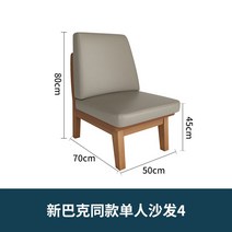 카페테이블 카페의자 원목 가죽 거실 레스토랑 등받이, 기본, 스타벅스 1인용 소파 2