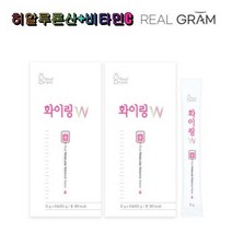 리얼그램 화이링 워터 w (석류맛) 분말10포 2박스 히알루론산 뮤신 비타민C