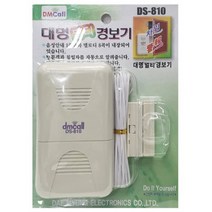 자동 인사기 음성 안내기 경보기 장치 도어 센서 출입문 방범 침입 현관문, 상품선택