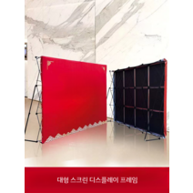 포토존 스탠드 광고판 접이식광고 포토존 포토월 현수막 거치대 미니트러스 접이식 광고 배경