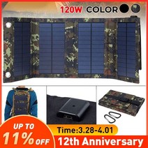 경기도태양광 태양광발전기120w 접이식 태양 전지 패널 태양 전원 태양 전지 충전기 배터리 5v usb 태양 폰개인용태양열, 검은색